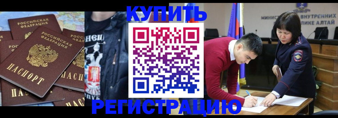 прописка штамп в Михайлове
