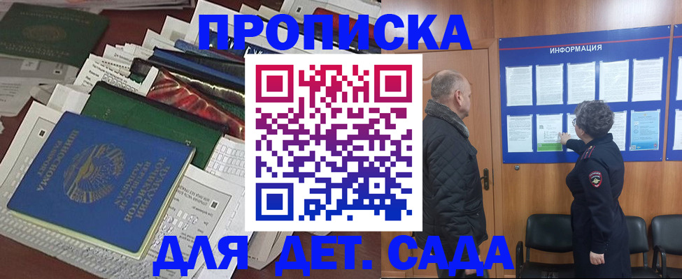 временная регистрация для всех в Михайлове