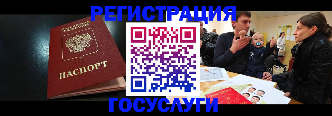 прописка для кредита в Михайлове