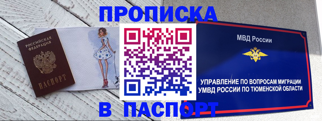 временная регистрация недорого в Михайлове
