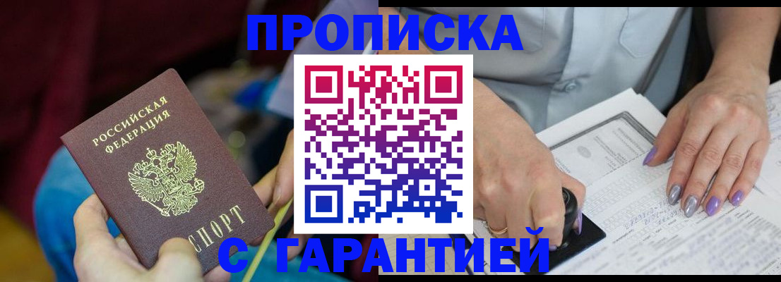 временная регистрация законно в Михайлове